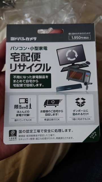 f:id:surumegohan:20201228110320j:plain