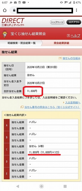 f:id:surumegohan:20201231181523j:plain