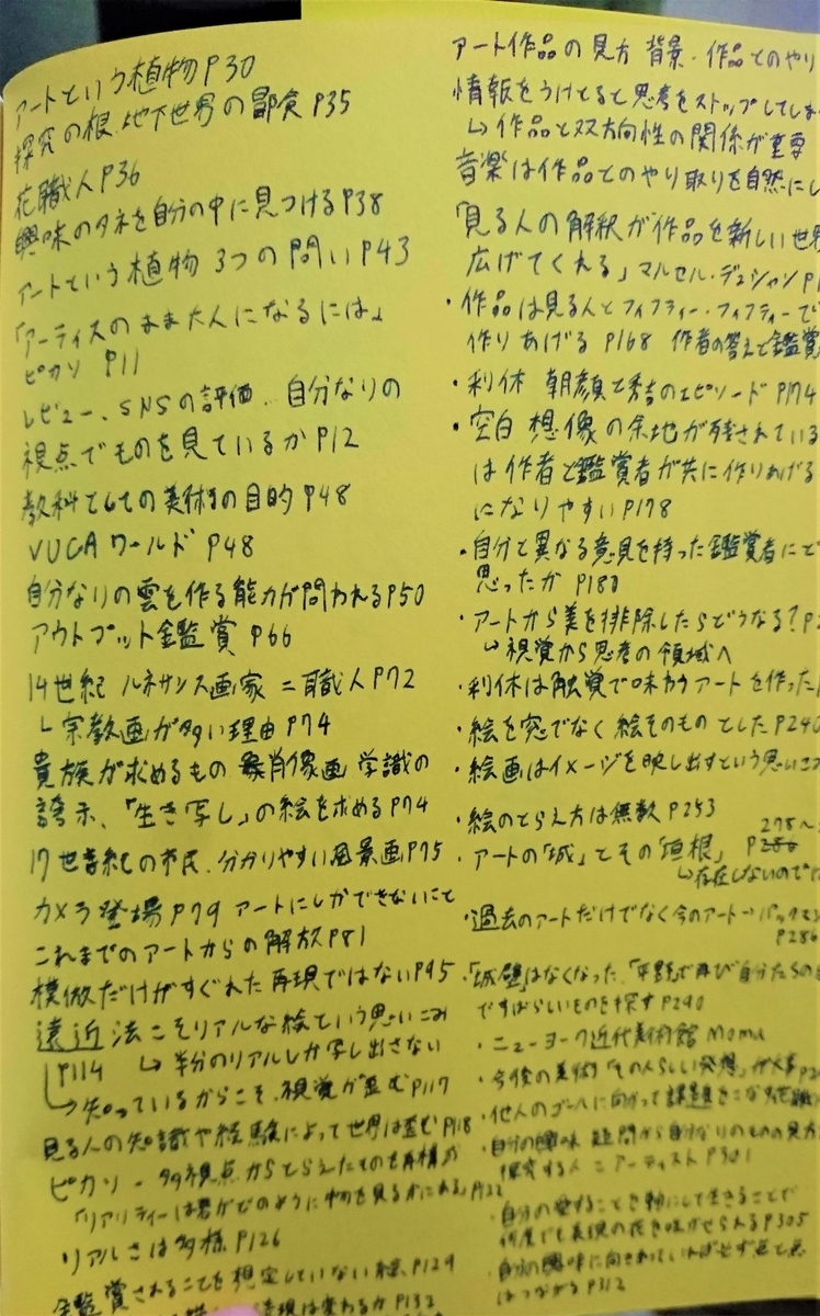 f:id:surumespace:20201203200359j:plain