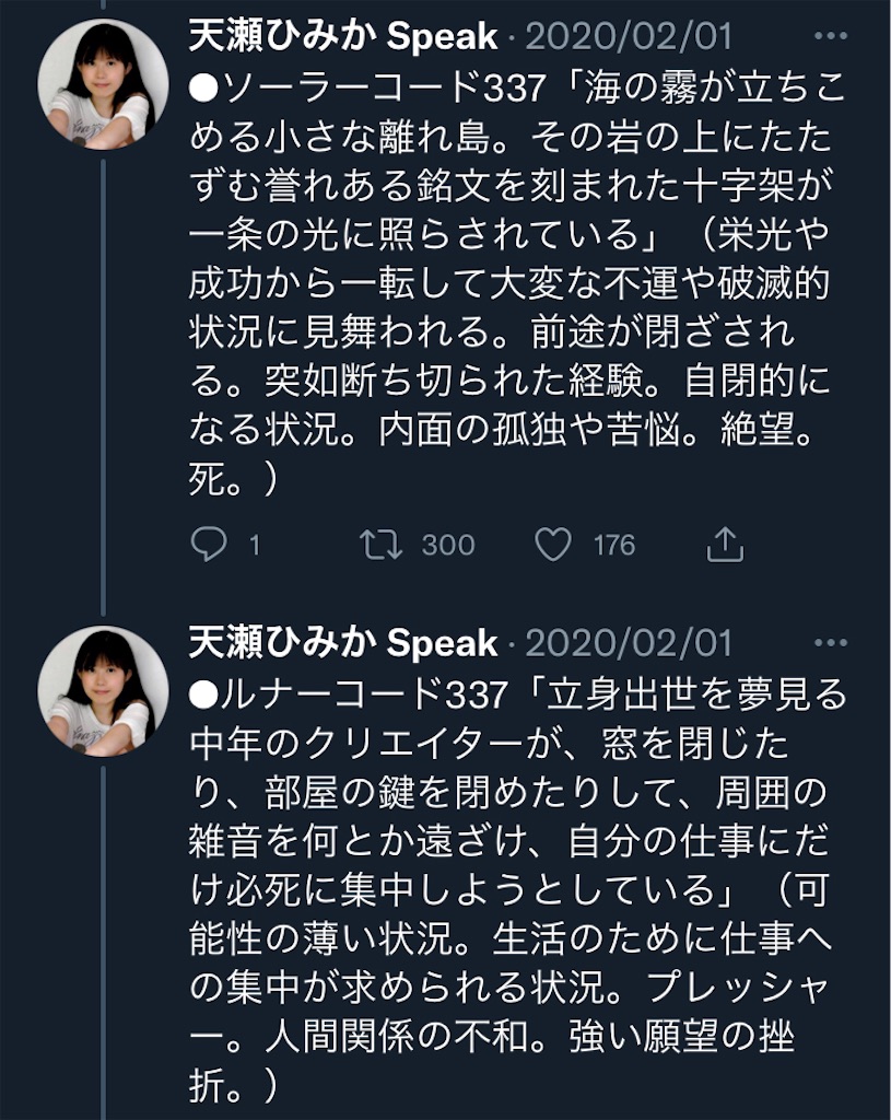 天瀬 ひみ か 愛 の 鐘