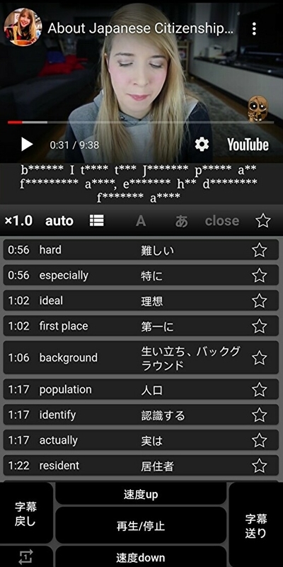 日/英・両方の字幕を消したところ