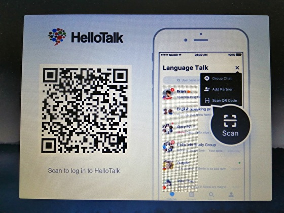 ハロートーク　デスクトップ版