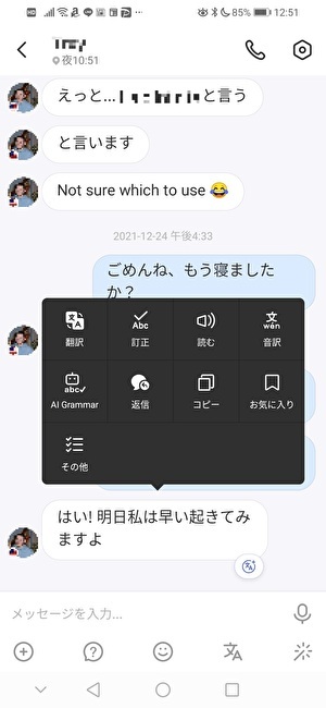 ハロートーク　補助機能