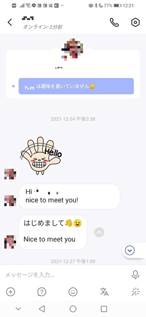 ハロートークでウェーブ（手を振る）を送ってくる人