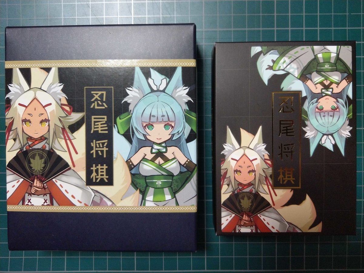 再販版 忍尾将棋 のコンポーネント変更 販売予定について 陽が暮れるまで心が赴くままに