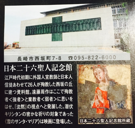 神は己の中にあり 沈黙−サイレンス− - The Spirit in the Bottle