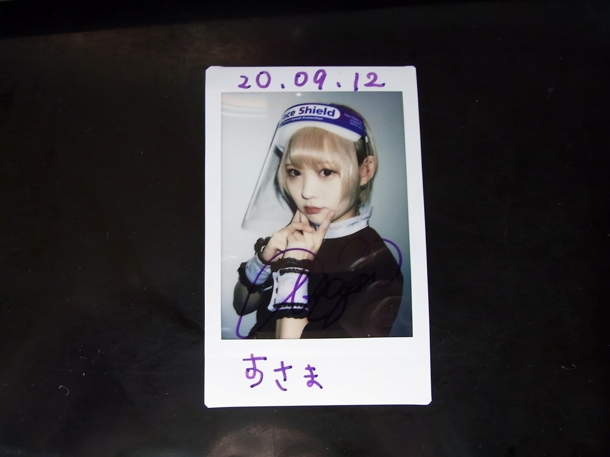 f:id:susama8969:20210907184016j:plain