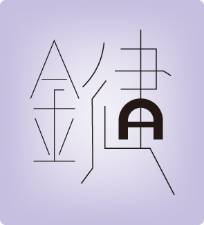 f:id:susan1954:20141106165400j:image f:id:susan1954:20141106165400j:image