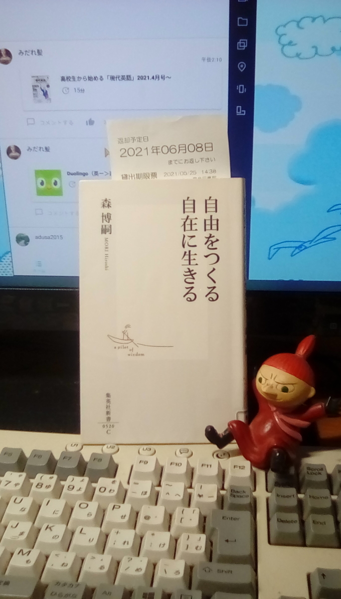 f:id:susanootakashi:20210602175911j:plain