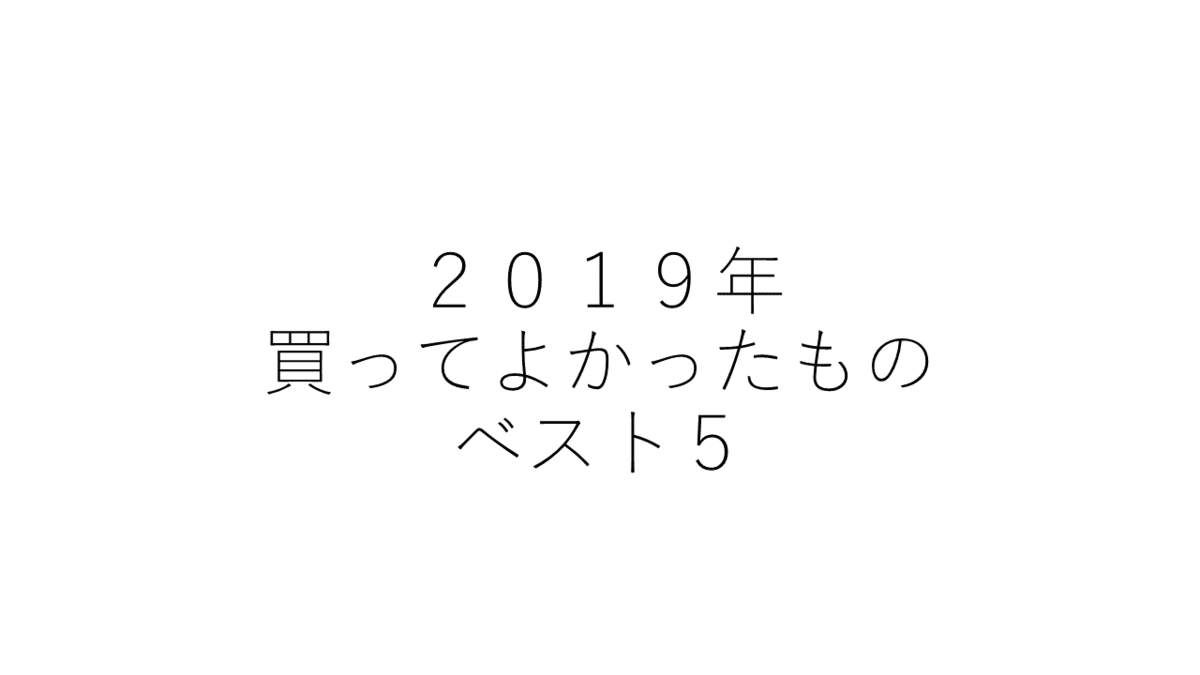 f:id:sushi-and-meat:20191216113536p:plain f:id:sushi-and-meat:20191216113536p:plain