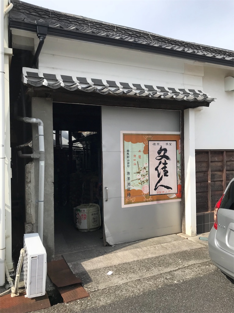 f:id:sushibaiken:20181018123806j:image f:id:sushibaiken:20181018123806j:image