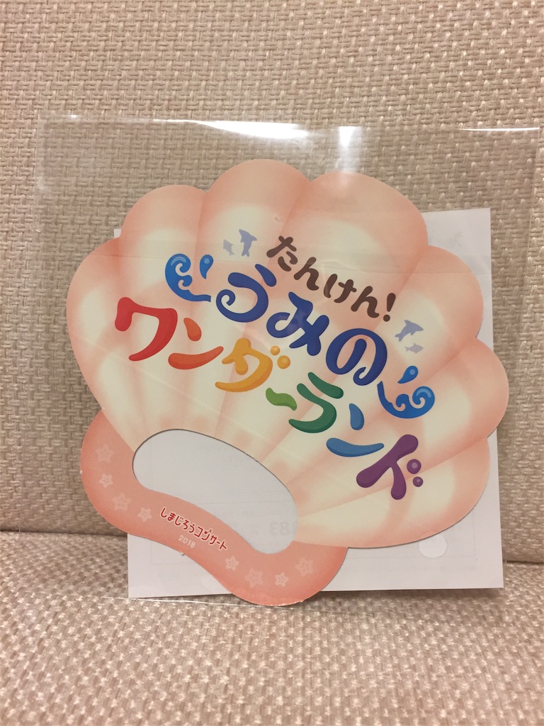 f:id:sushiikura:20180821220609j:image f:id:sushiikura:20180821220609j:image