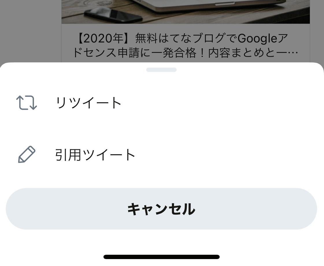 2020年 Twitterで通常のリツイートができない 強制で引用rtになる理由と対処法 元の仕様に戻るのはいつ おいろぐ