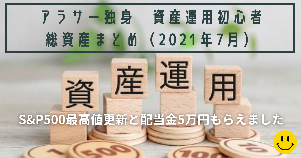 f:id:sushineko0301:20210718023502p:plain