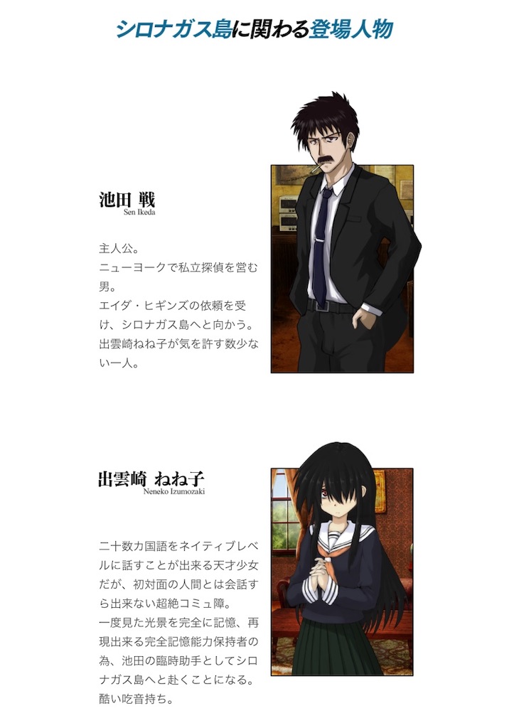 探偵と天才少女は絶海の孤島へ シロナガス島への帰還 紹介 おすシローの日記