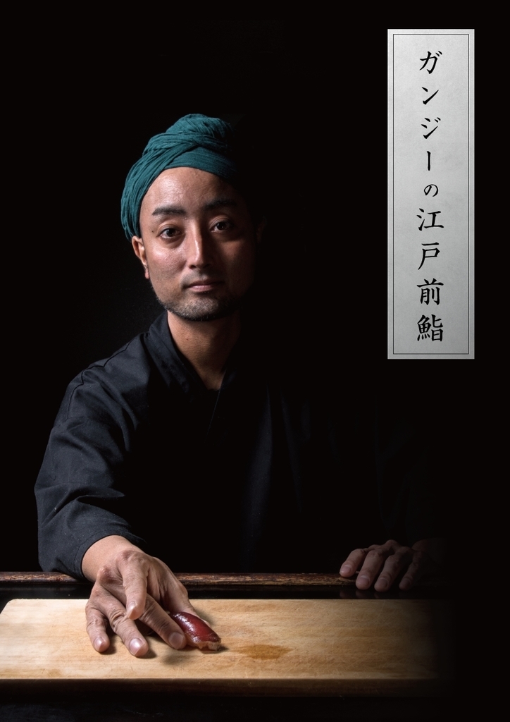 f:id:sushitomokai:20181003144539j:plain f:id:sushitomokai:20181003144539j:plain