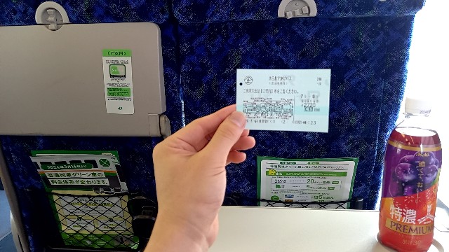 952 Afterコロナ お得に快適に大宮へ(令和6年7月) - 静スソ備忘録
