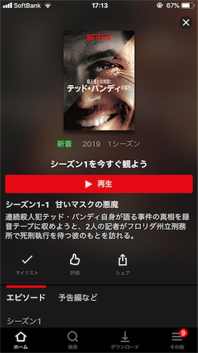 f:id:suspectunknown:20190126171357p:image f:id:suspectunknown:20190126171357p:image