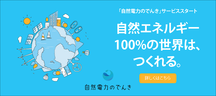 f:id:sustainableMJ:20181024112803p:plain f:id:sustainableMJ:20181024112803p:plain