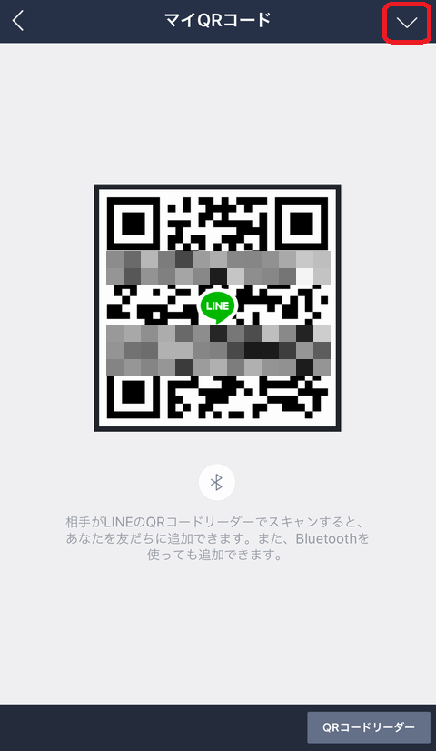 LINEの友だち登録は「ＱＲコード」を使って簡単、確実に！  インタレスト