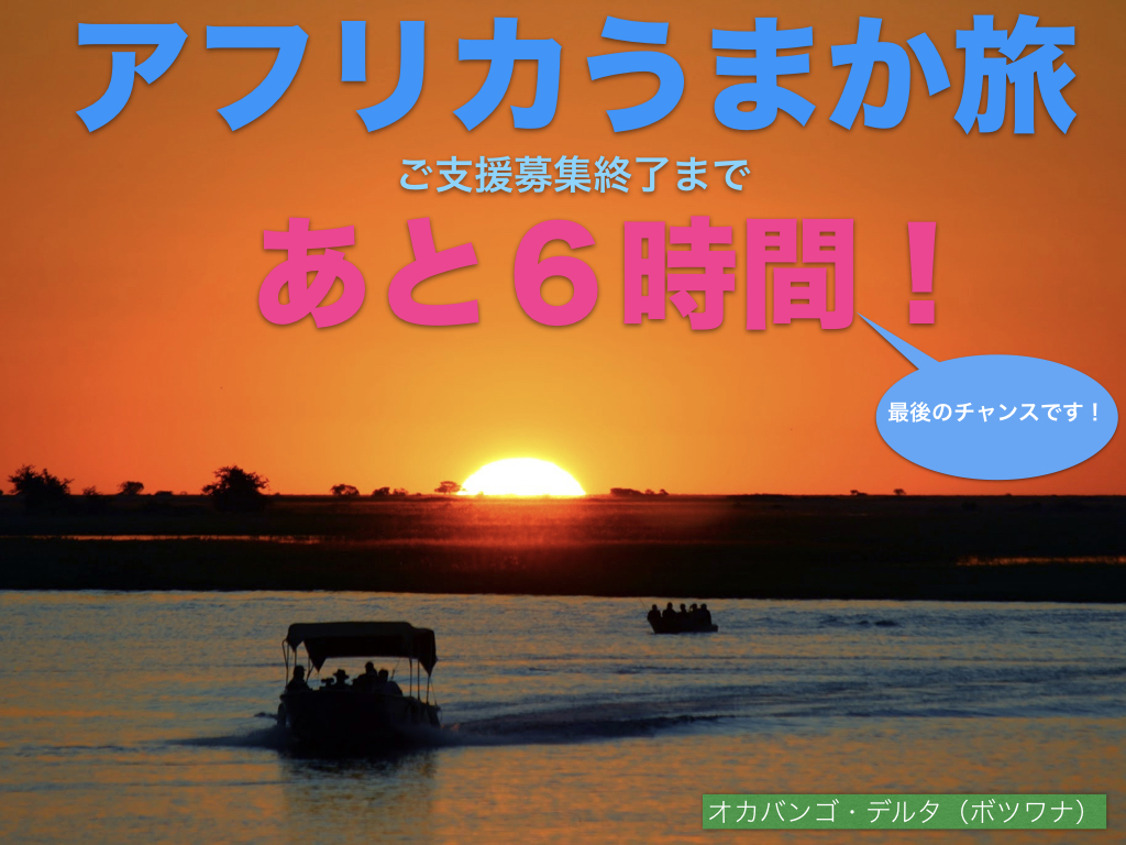 f:id:susumuafrica:20170117162807j:plain f:id:susumuafrica:20170117162807j:plain