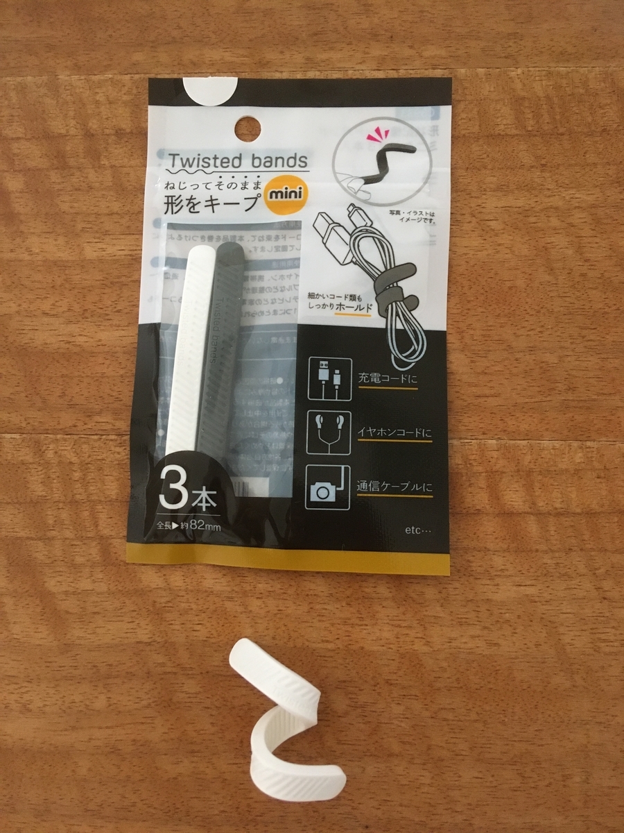 セリアで話題のツイストバンドをゲット 私のリサーチ不足で サイズを上手に使いこなせなかった 反省 すすむ毎日