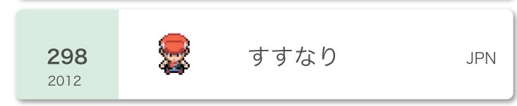 f:id:susunari_poke:20201202000602j:plain
