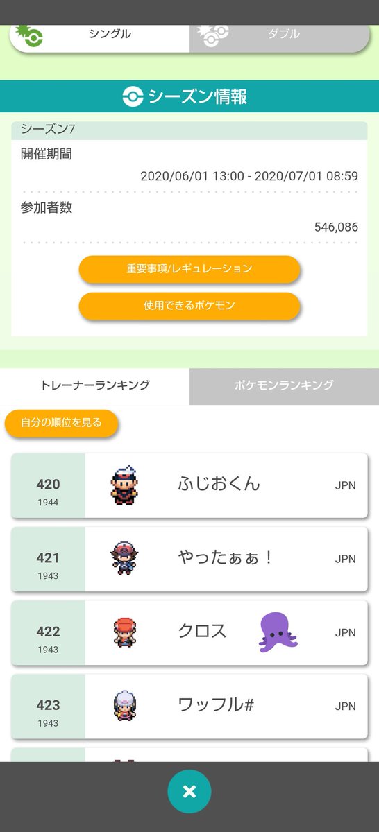 f:id:sususu4ras:20200703010707j:plain f:id:sususu4ras:20200703010707j:plain