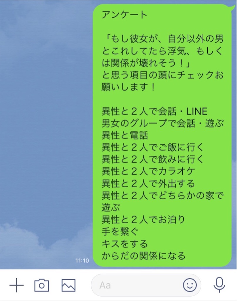 大学生 女子 あなたの浮気はどこから 男子大学生にアンケートとった結果 スタべえlog