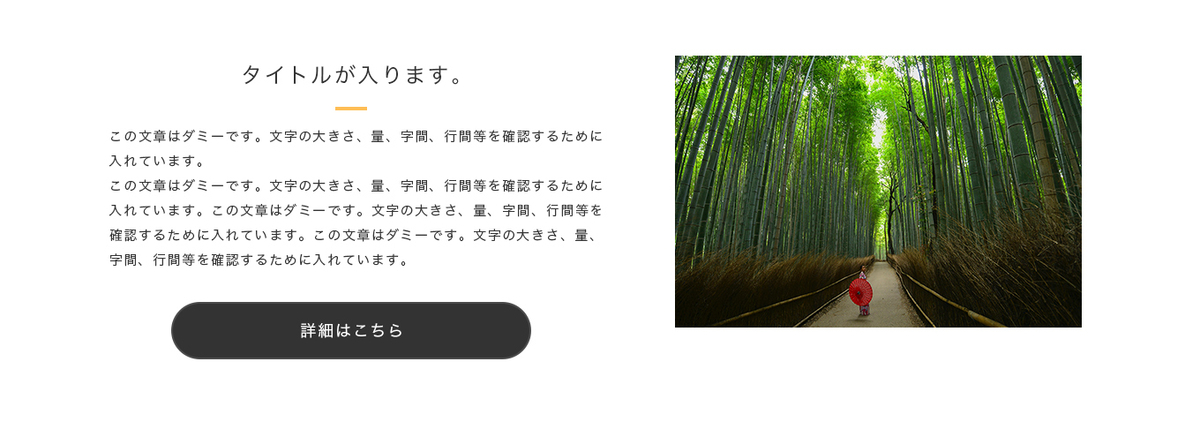 重心のずれた2カラムレイアウトの例