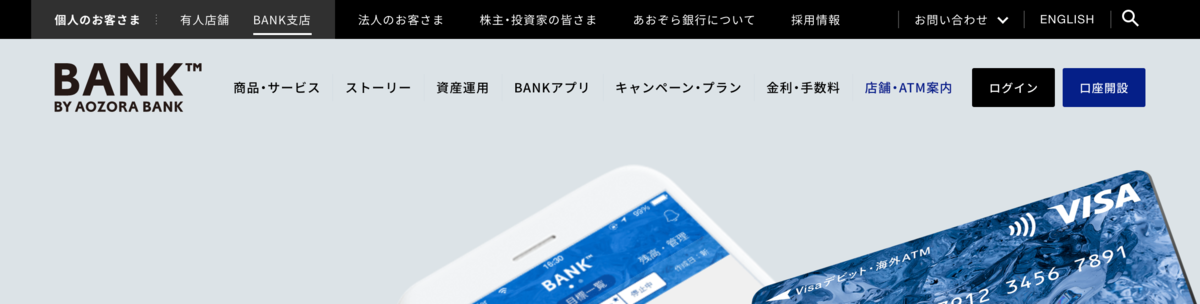 複雑なサイト構造をスッキリ整理するグローバルナビ