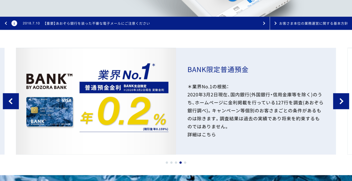 イメージと内容を同時に訴求する大きめのインフォメーション