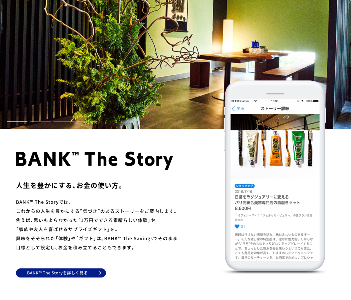 関連性とスムーズなスクロールを促す重なり画像