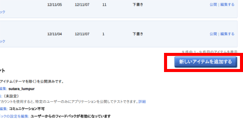 f:id:sutara_lumpur:20121108102031p:image