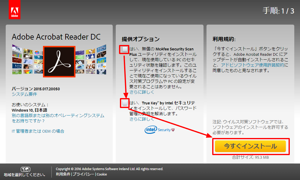 Pdfがie11で表示されない場合の解決策 すたらブログ