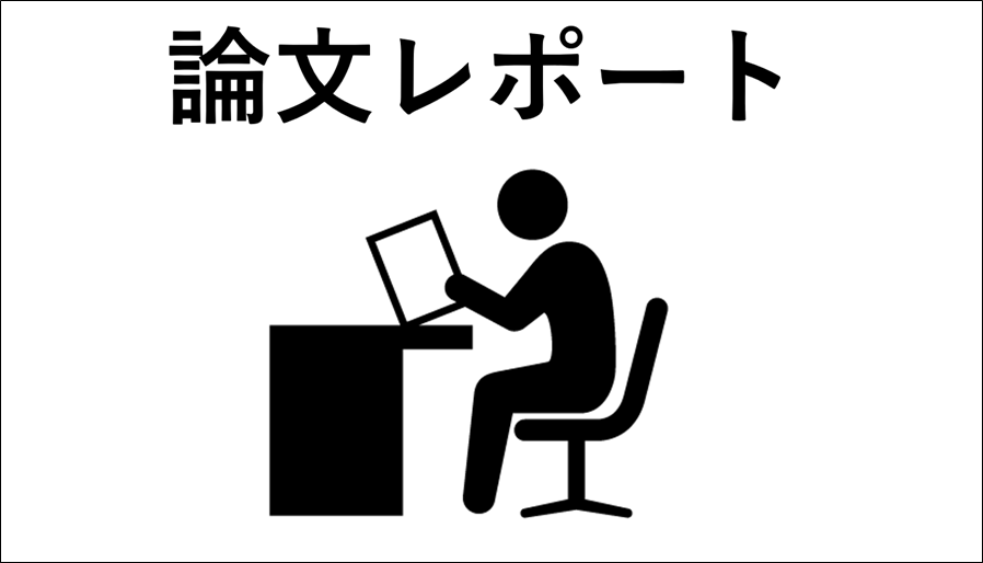 f:id:suteacher:20200603230341p:plain f:id:suteacher:20200603230341p:plain