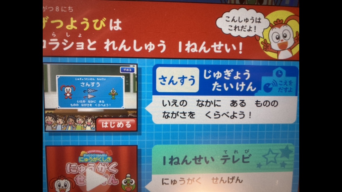f:id:suteacher:20210308223450j:plain