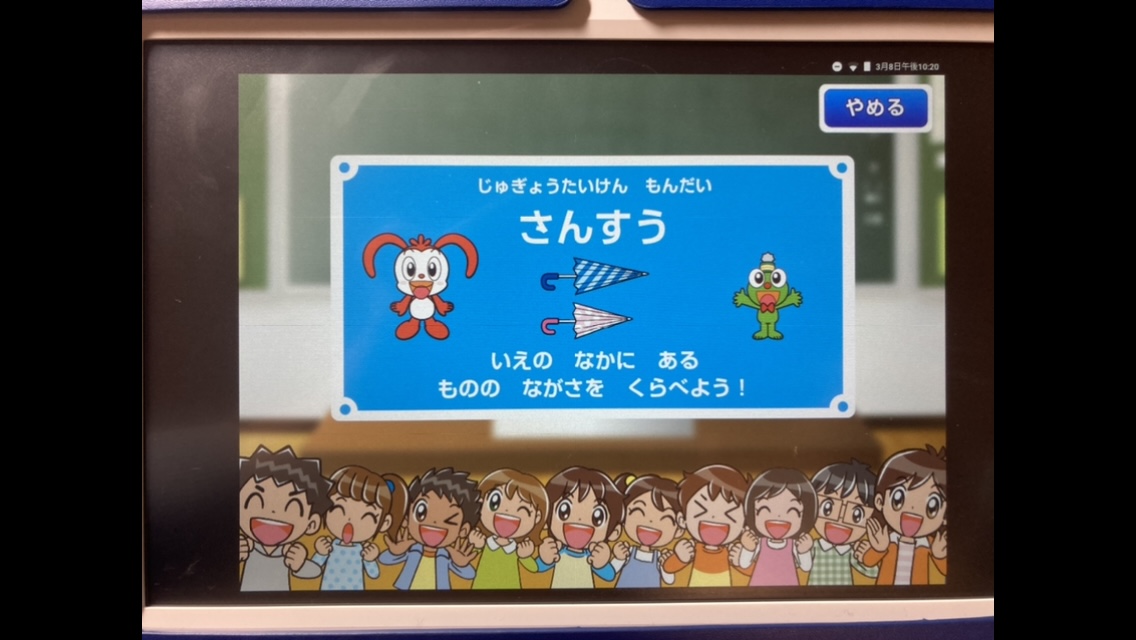 f:id:suteacher:20210308223502j:plain