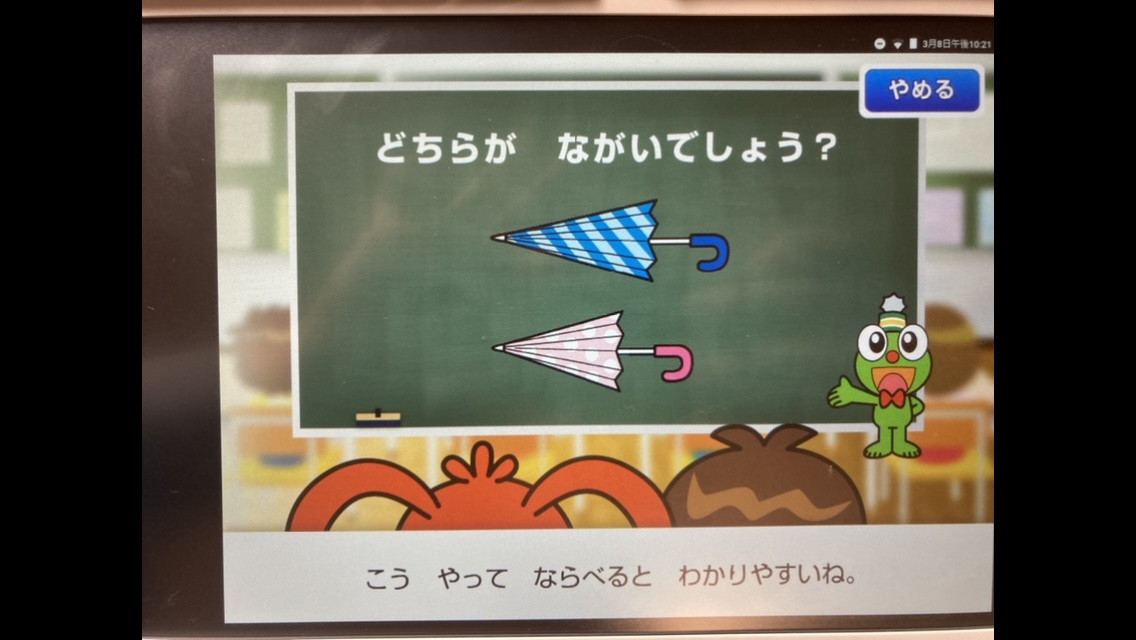 f:id:suteacher:20210308223509j:plain