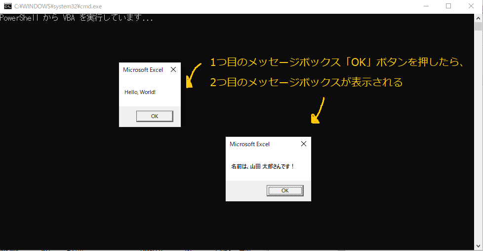 Powershell から Vba を実行させる Sutefu7 Com