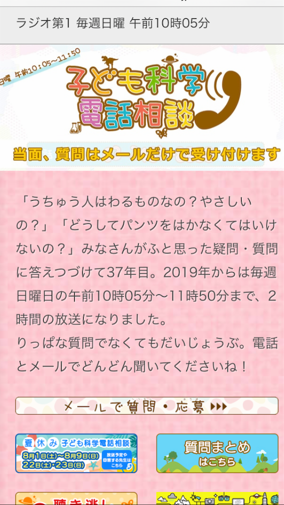 f:id:sutekidane:20200813082802p:image f:id:sutekidane:20200813082802p:image