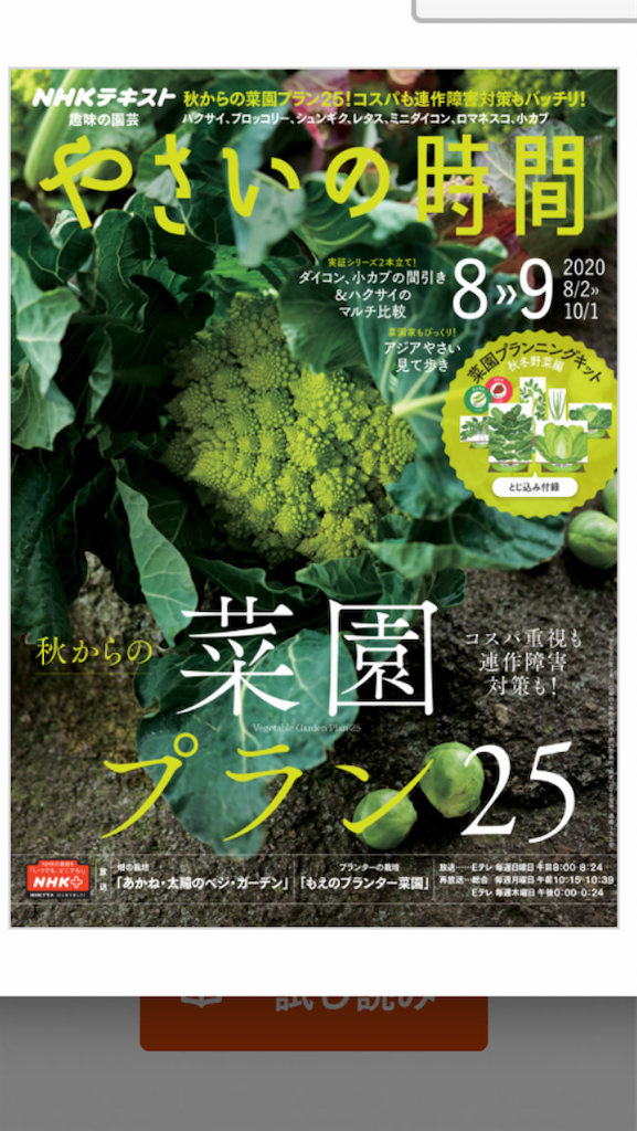 f:id:sutekidane:20200917095750p:image