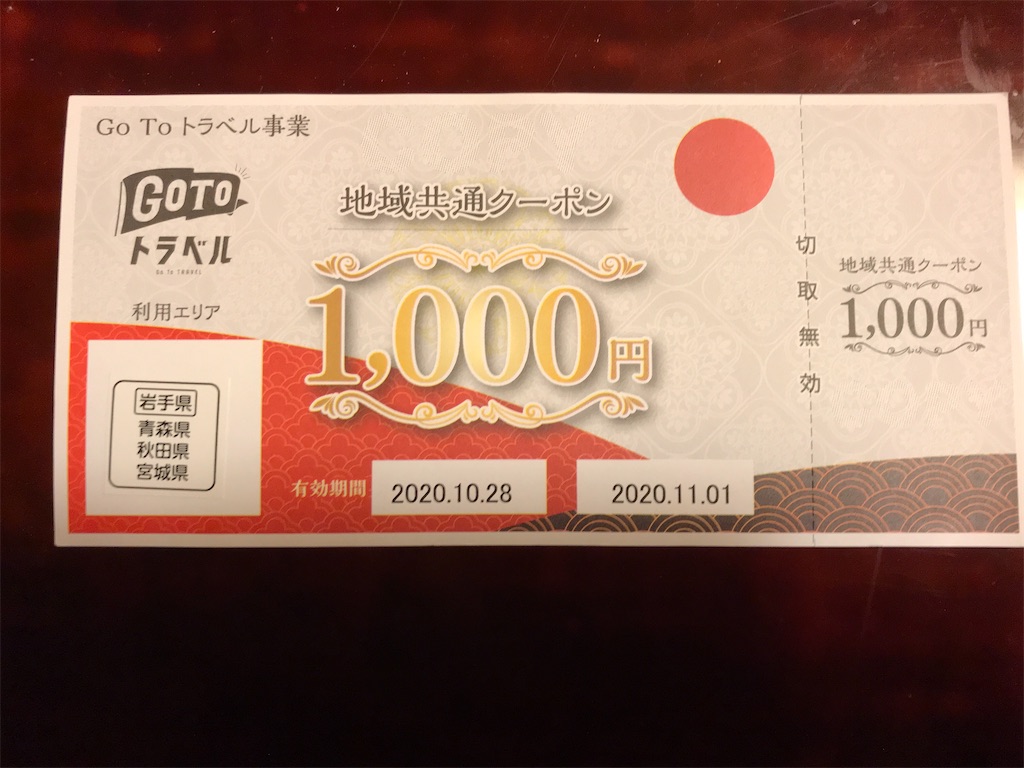 f:id:sutekidane:20201031190745j:image