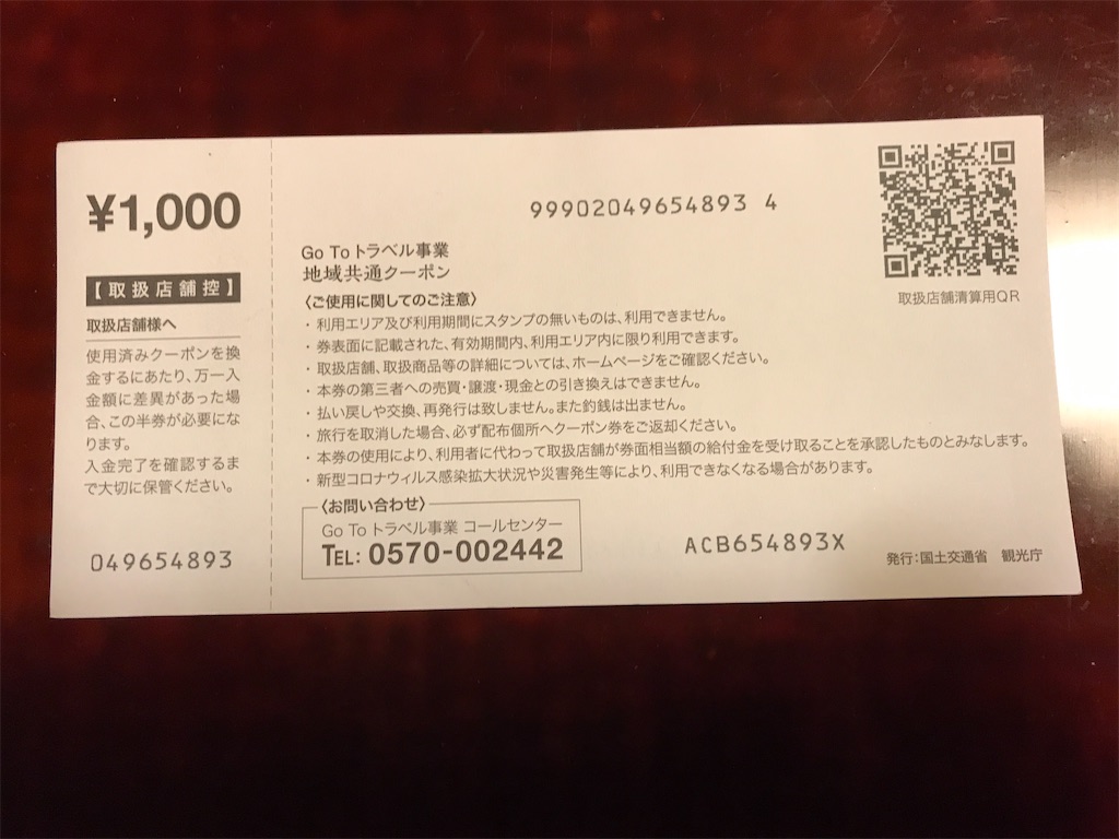 f:id:sutekidane:20201031190822j:image