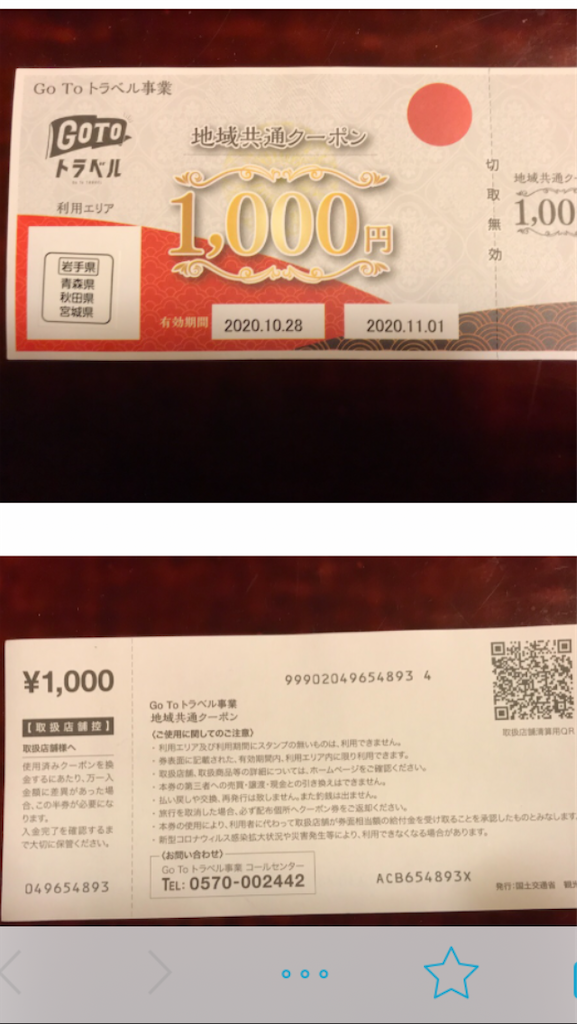 f:id:sutekidane:20201123091244p:image