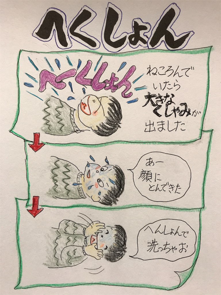 f:id:sutekidane:20210411102159j:image