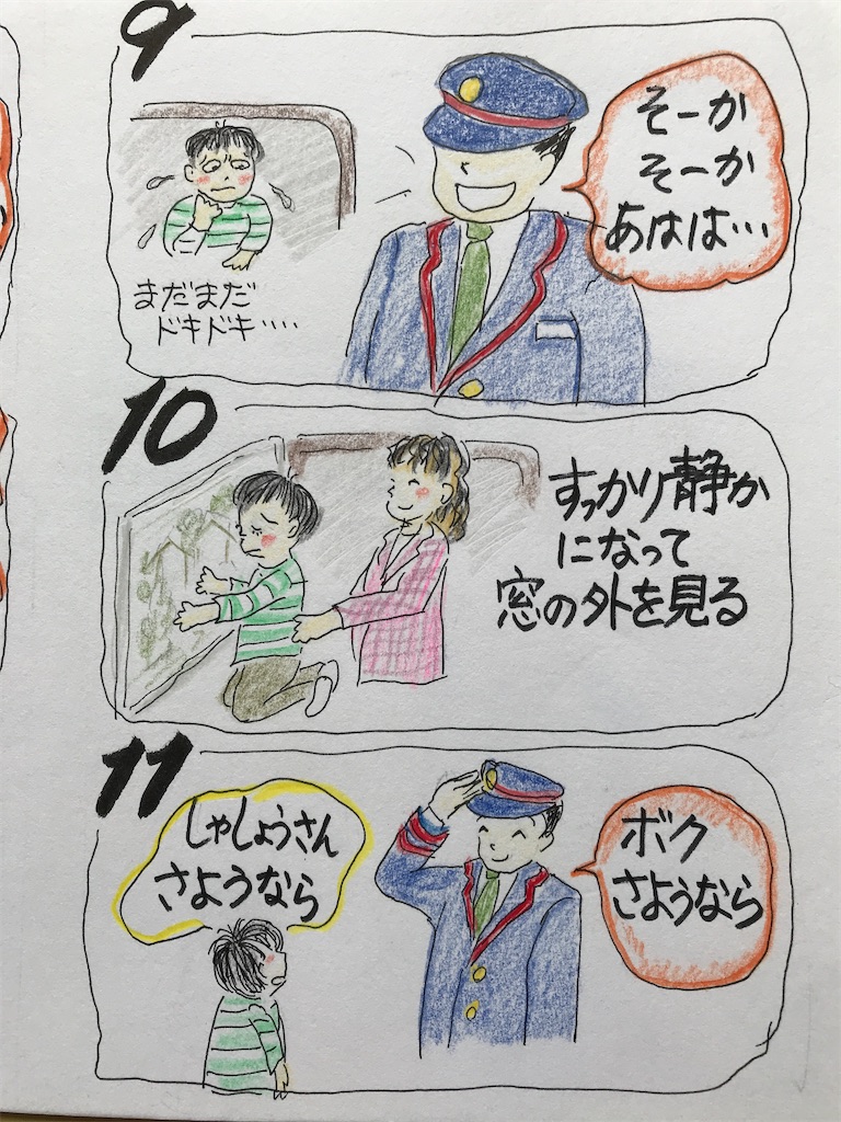 f:id:sutekidane:20210416105307j:image