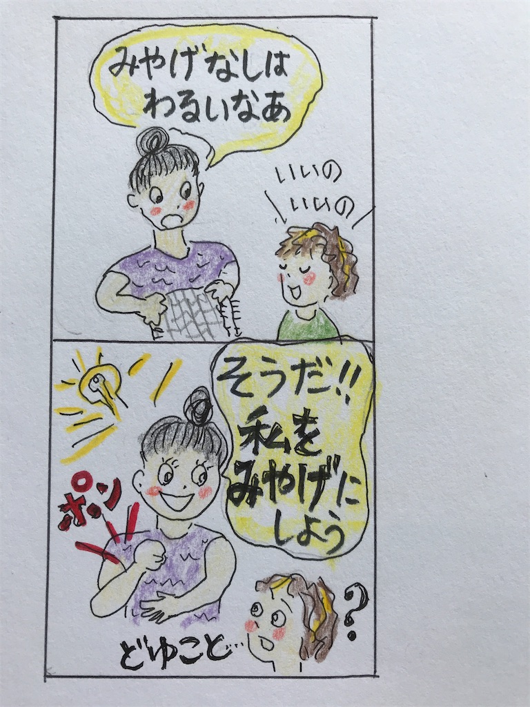 f:id:sutekidane:20210612102033j:image f:id:sutekidane:20210612102033j:image
