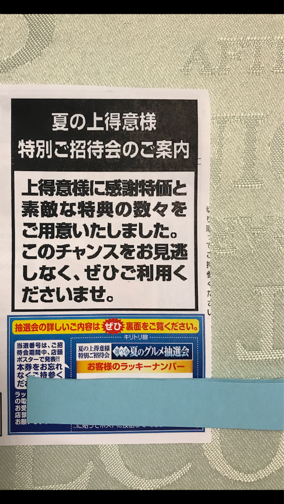 f:id:sutekidane:20210703035743p:image f:id:sutekidane:20210703035743p:image