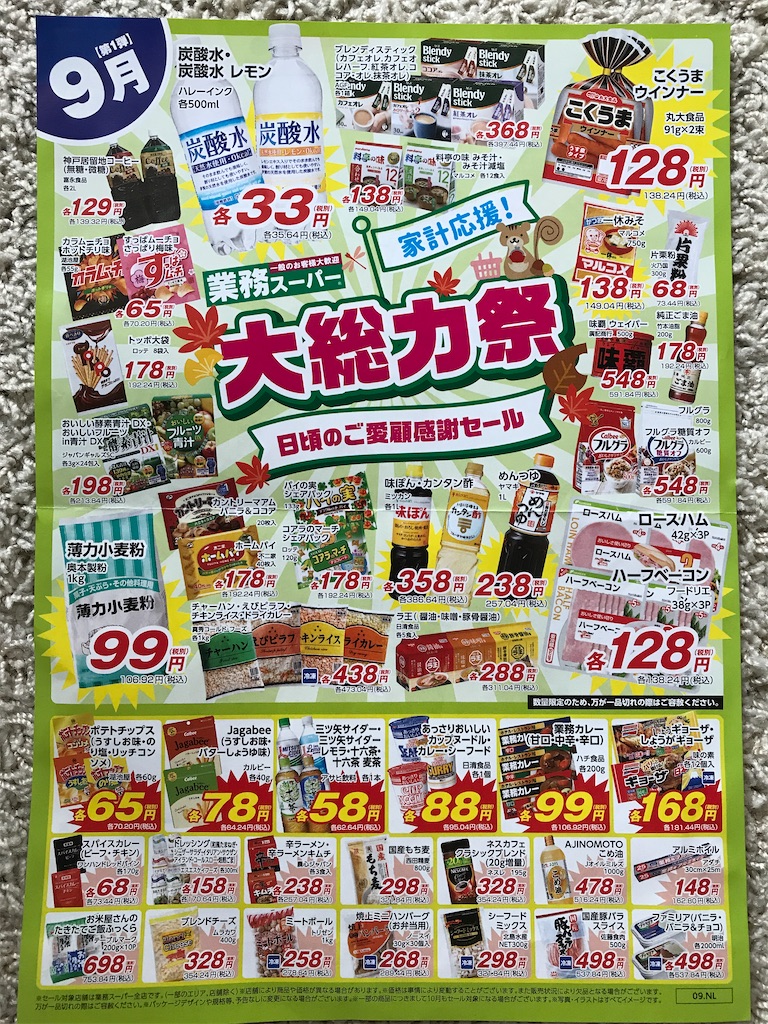 f:id:sutekidane:20210905052605j:image f:id:sutekidane:20210905052605j:image